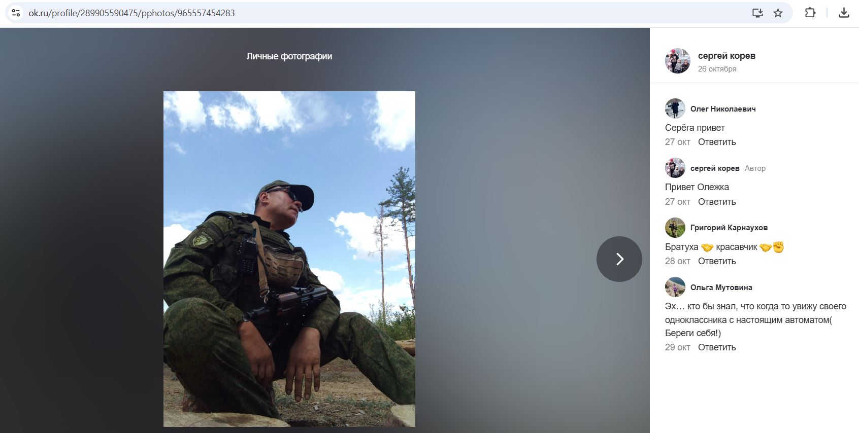 Korev_Sergey_001__SoR_005__-OK.jpg